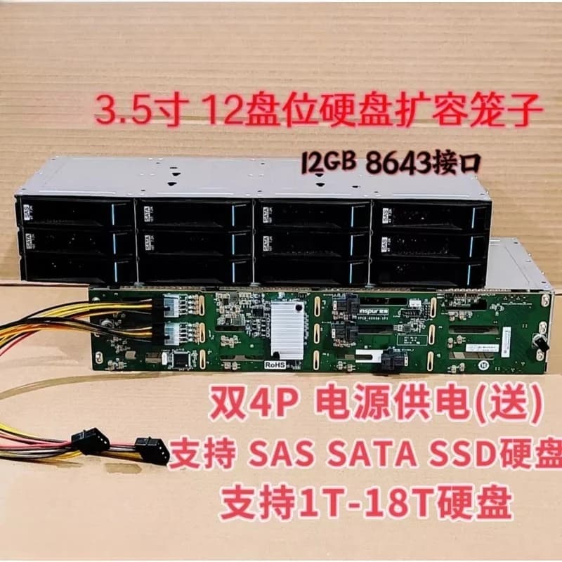 12 Bay 3.5 Inch Hot Swap Hard Drive Cage 6G/12G SAS NAS Storage Server Chassis Used / Second-hand
