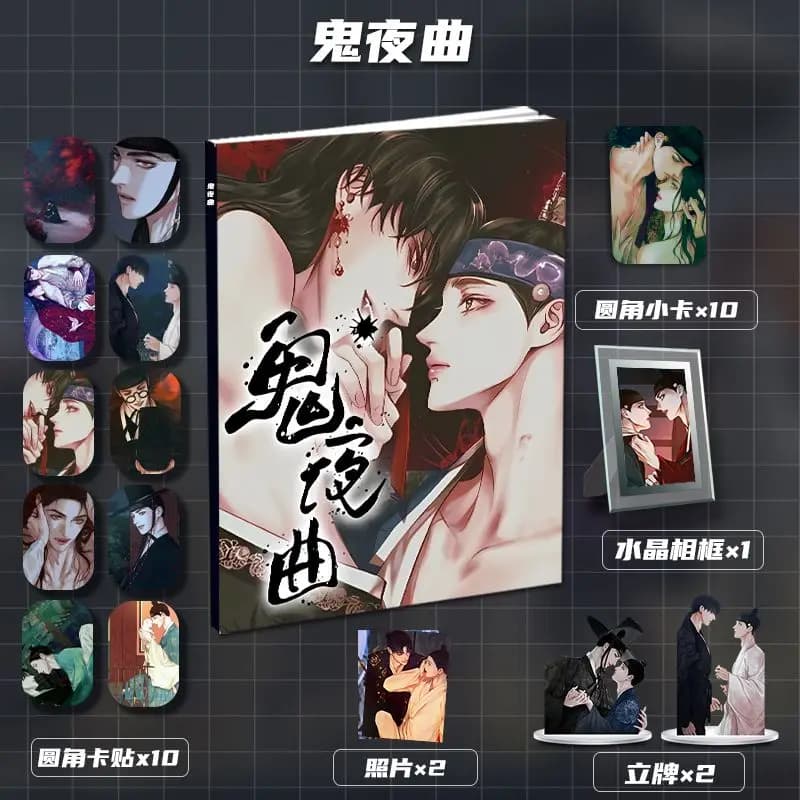 Comic Ghost Nocturne (Gui Ye Qu)Peripheral Picture Album, Acrylic Stand, Small Card, Crystal Photo Frame, Card Sticker