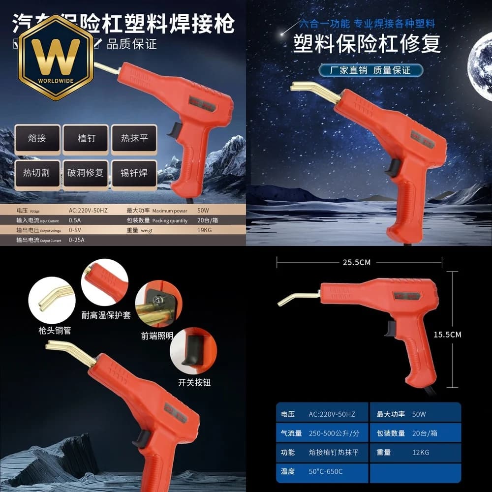 Pistola per saldatura a caldo da 50W rossa per riparazione plastica, strumento per kit di riparazione graffi paraurti auto, graffatrice a caldo per carrozzeria fai da te
