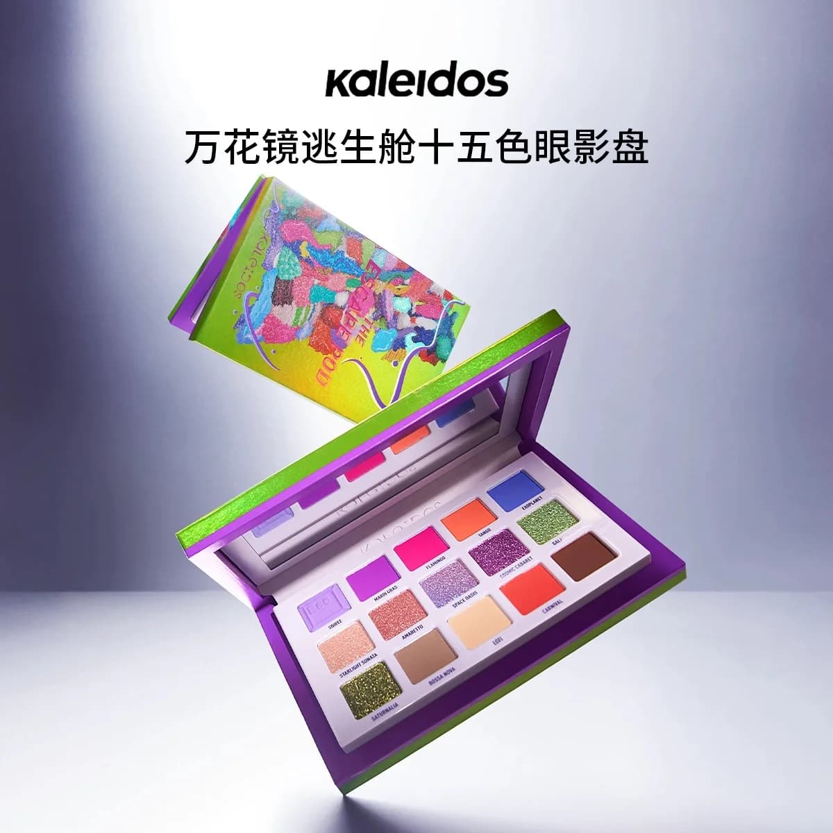 Kaleidos Escape Pod 15 colori ombretto piatto colore Glitter perlescente opaco ombretto trucco
