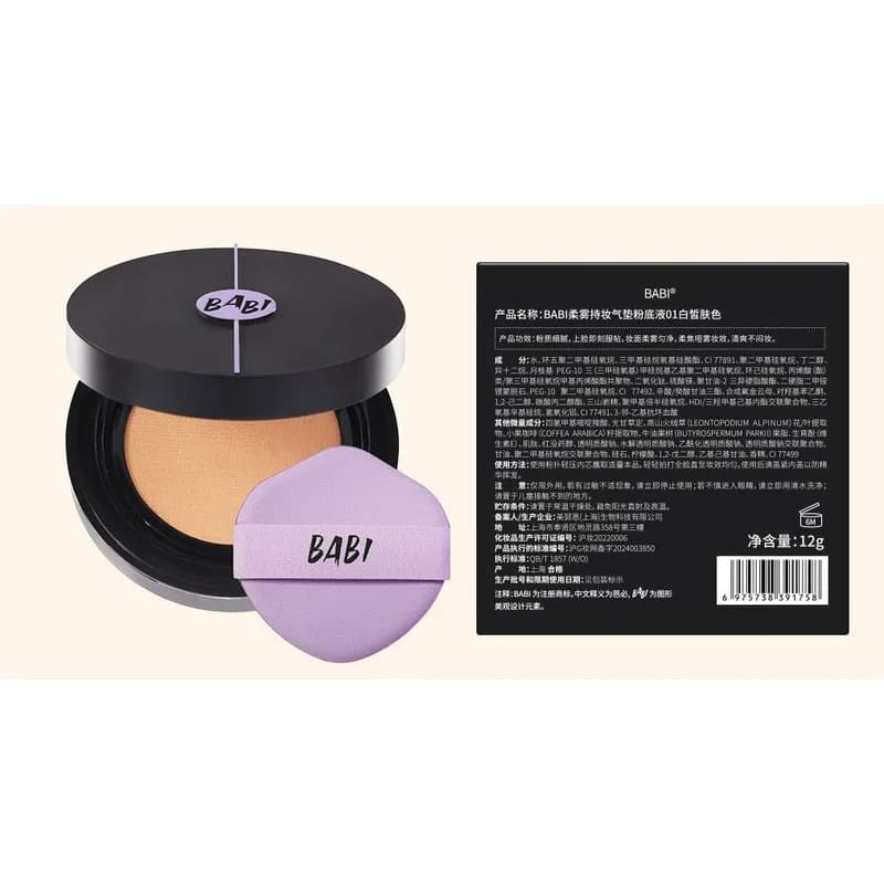BABI Foundation Cushion Concealer, long-lasting foundation, oil control, moisturizing and fixing for skin, for dry skin