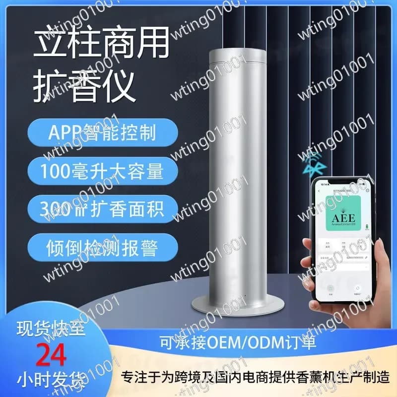 for 100ML Automatic Fragrance Diffuser Bluetooth Remote Control Essential Oil Aromatherapy Machine for Home Hotel Commercial