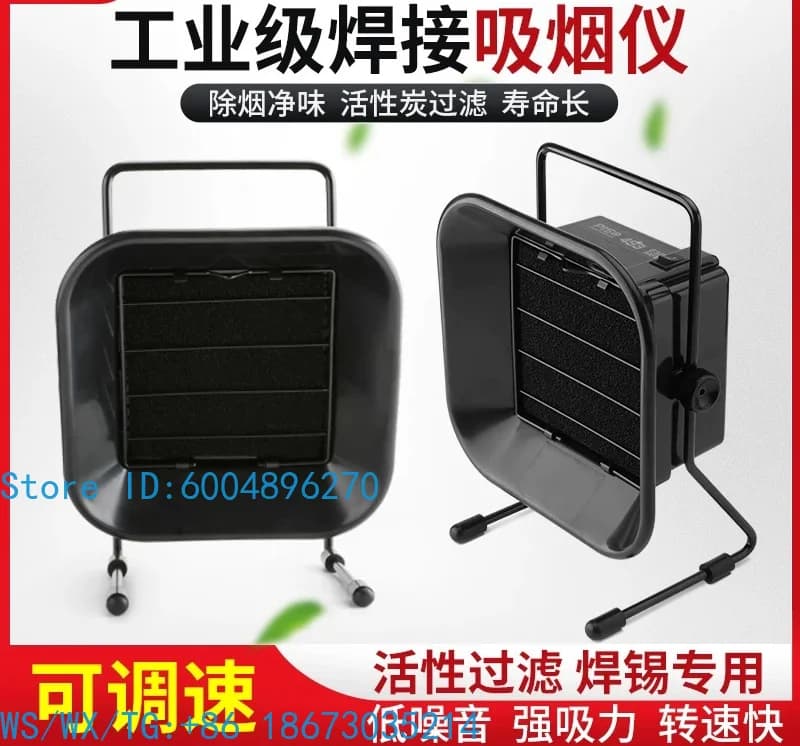Smoke detector, mobile phone repair, soldering iron exhaust unit, exhaust fan, desktop smoke purification