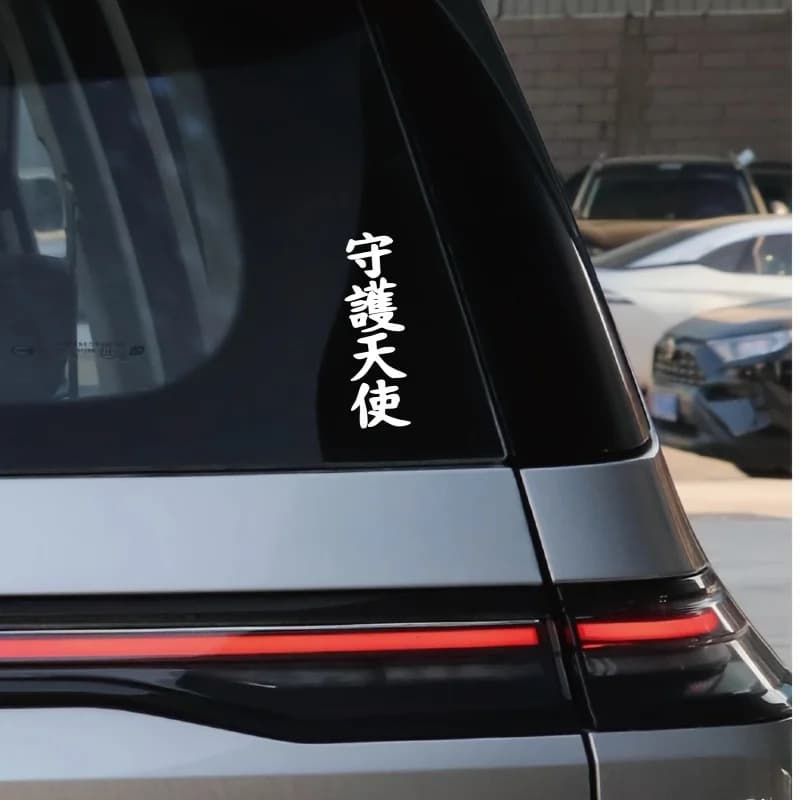1pc Japanese Guardian Angel Car Sticker for Laptop, Truck, Off-Road Vehicle, Door, Car Rear Window Decoration
