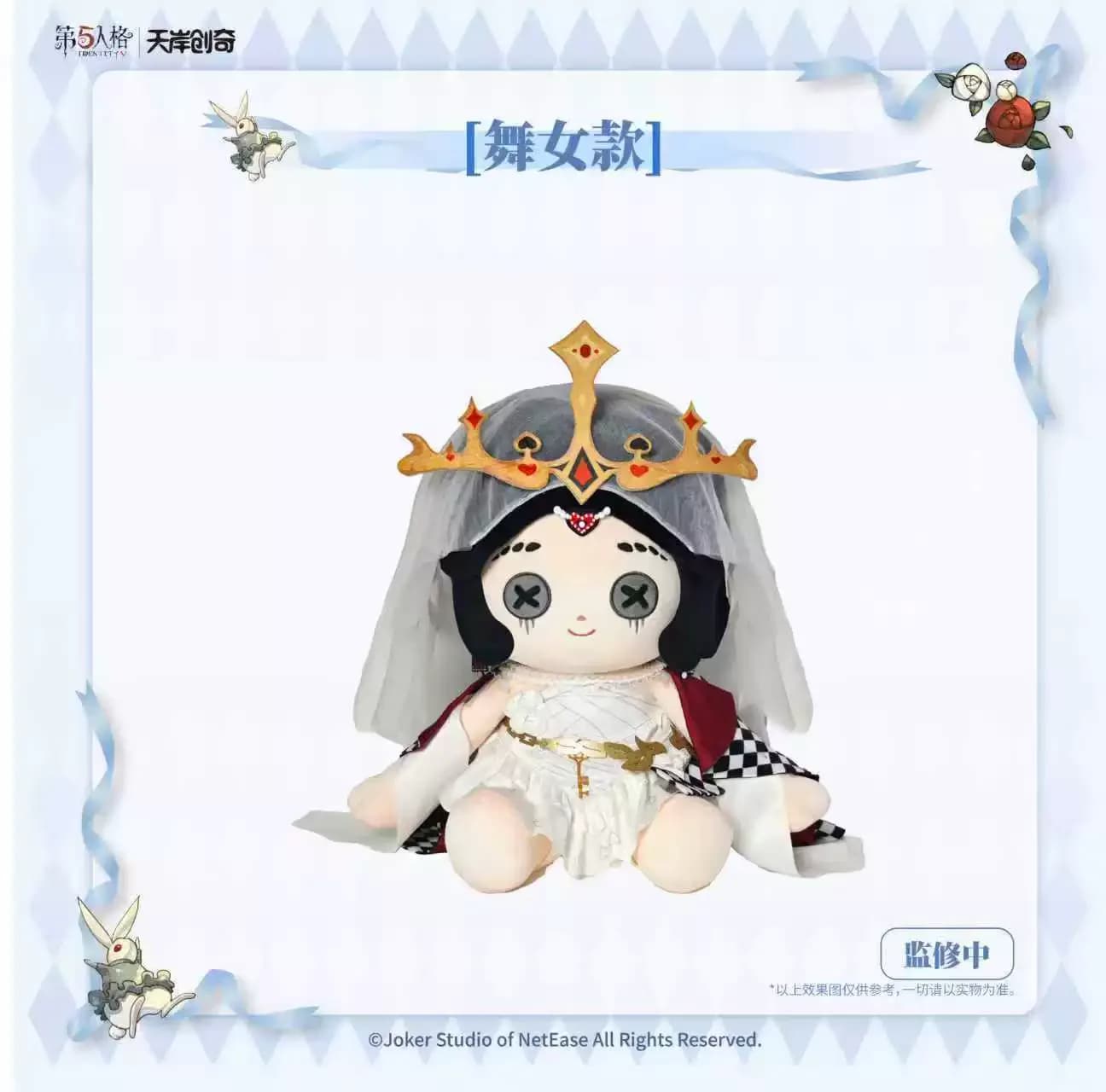 Genuine Identity V × Wonderland Roaming series pendant 15cm/20cm/40cm cute doll colleagues Little girl Margaretha Zelle