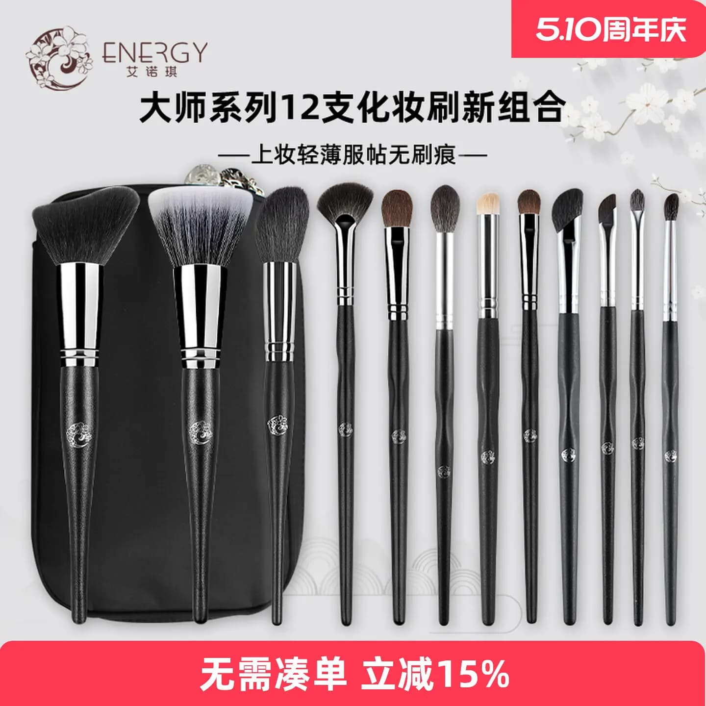 ENERGY/Enoch Makeup Master 12 pz Pennello in lana di pelo animale per trucco occhi e copertura make-up