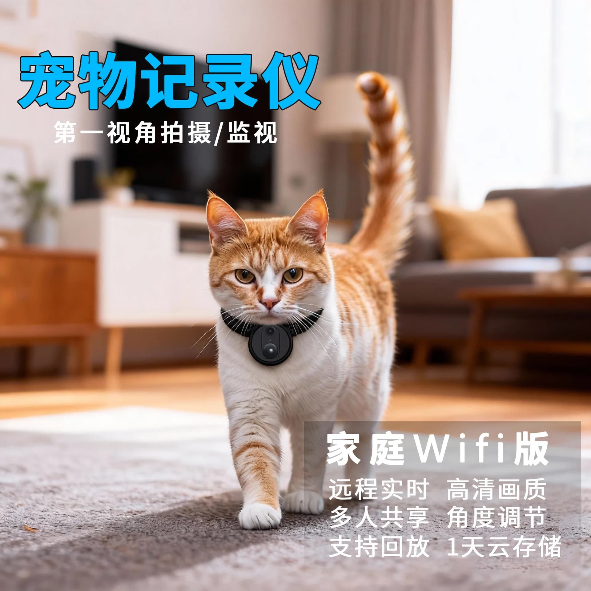 Home WIFI Remote Real-time Cat, Dog, Pet Perspective Camera Neck Recorder Collar Strap