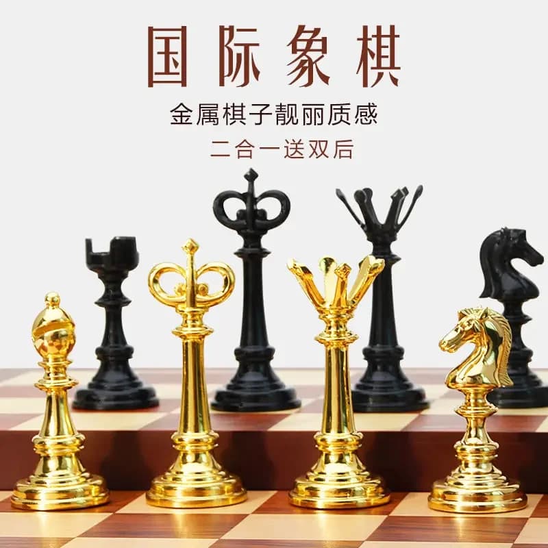 Chess Metal Chess High-end Set Wooden Folding Chessboard 2-in-1 Large Children's Adult Chess