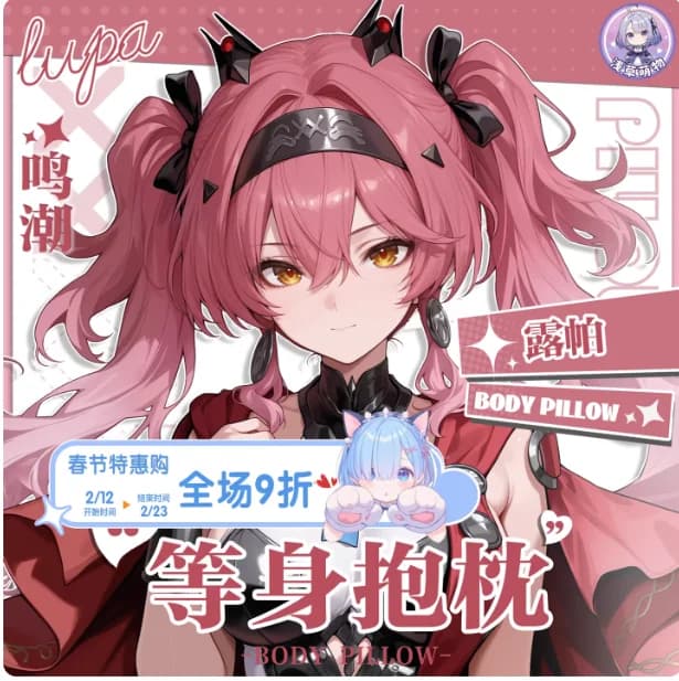 Fodera per Cuscino Dakimakura Sexy Lupa di Wuthering Waves Anime Giapponese, Federa per Cuscino da Letto, Regalo QCMW