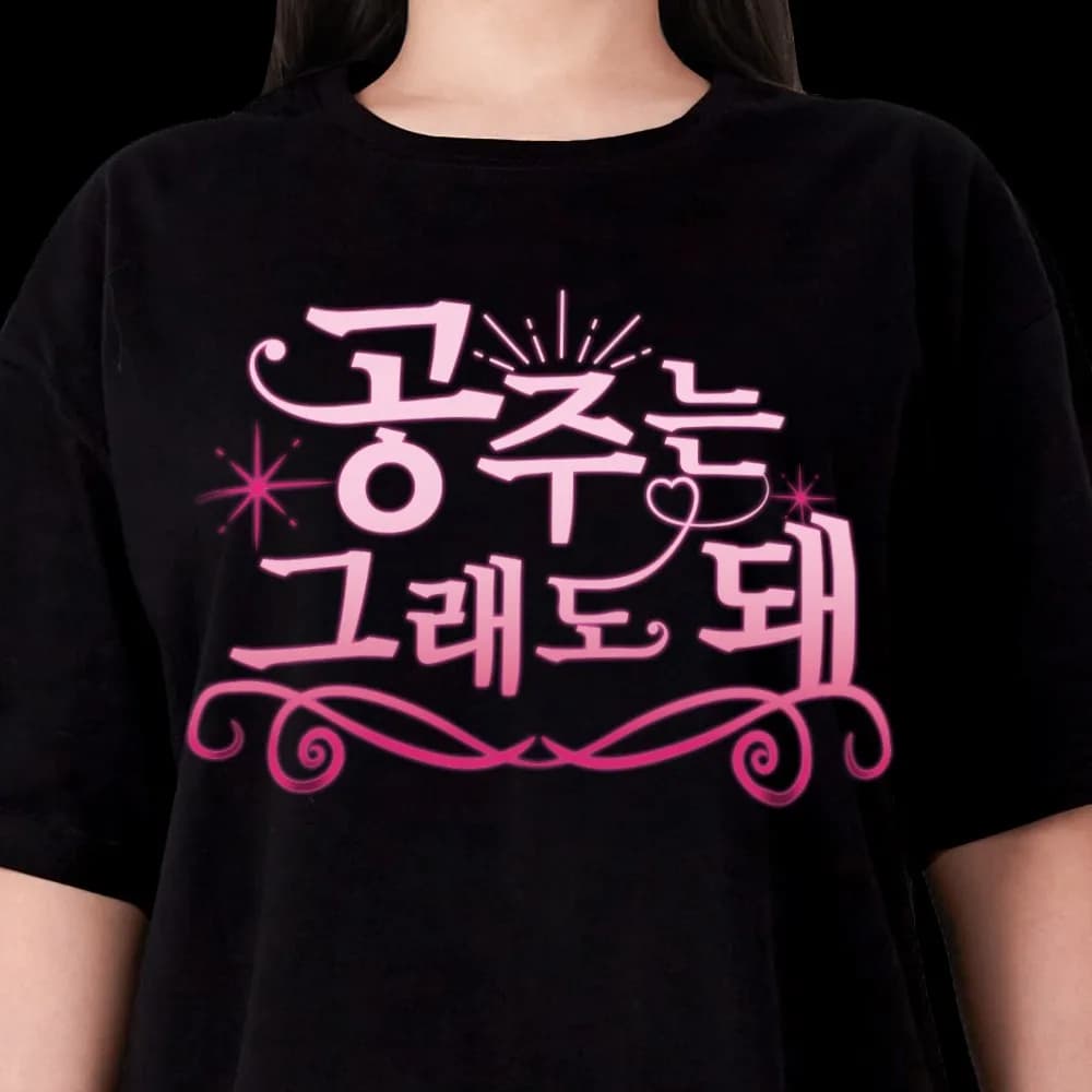 T-shirt ispirata al K-Pop con slogan coreano 'Princess Is Okay', maglietta grafica nera elegante per appassionate di K-Fashion e fan di Girl Power