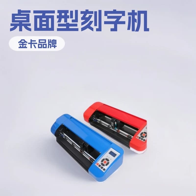 Desktop DIY Vinyl Cutter, Easy Operation Portable Engraving Plotter, Digital Cutting Machine for Home & Trendy Office Use