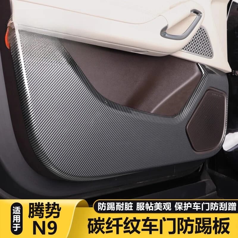 For Denza N9 Door Anti-Kick Panel Protector Carbon Fiber Design Mat