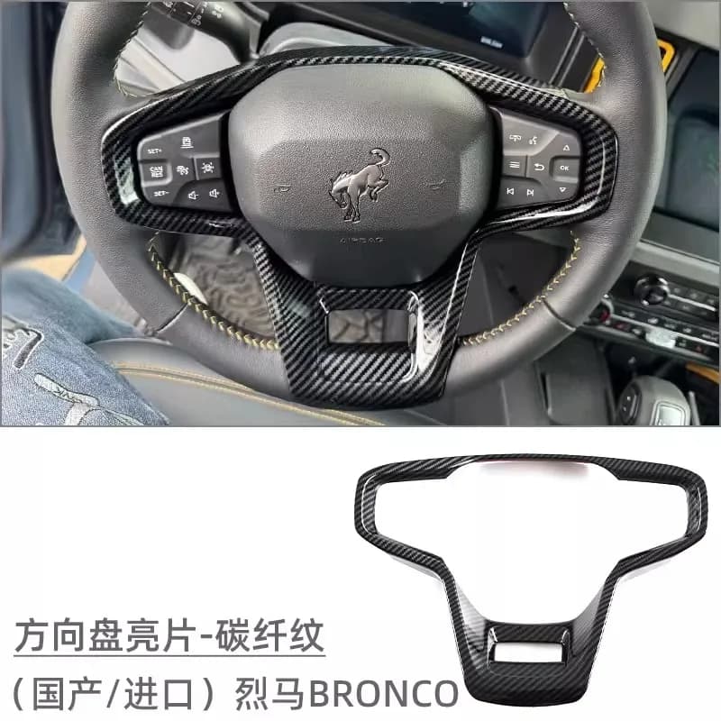 For Ford Bronco Kit inner lining - Central console panel in carbon fiber, frame carriers, steering wheel update set and vent cover