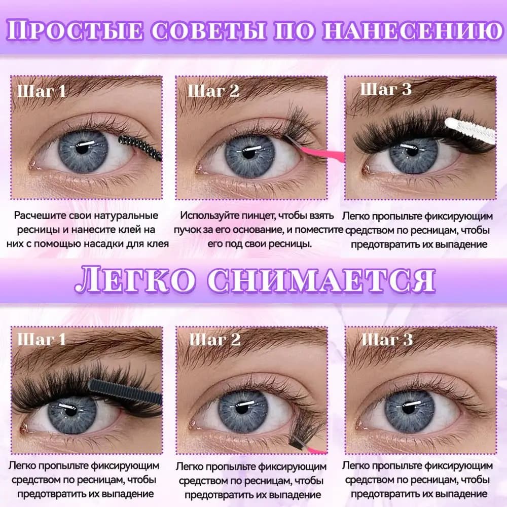 Extended licenses Designers Also Selected These Stock Illustrations Extension Kit Fin Eyelashes Natural Effect, Cyuff Design, Wall decal and Sealant Included, Wispy Style, for Extension Eyelashes