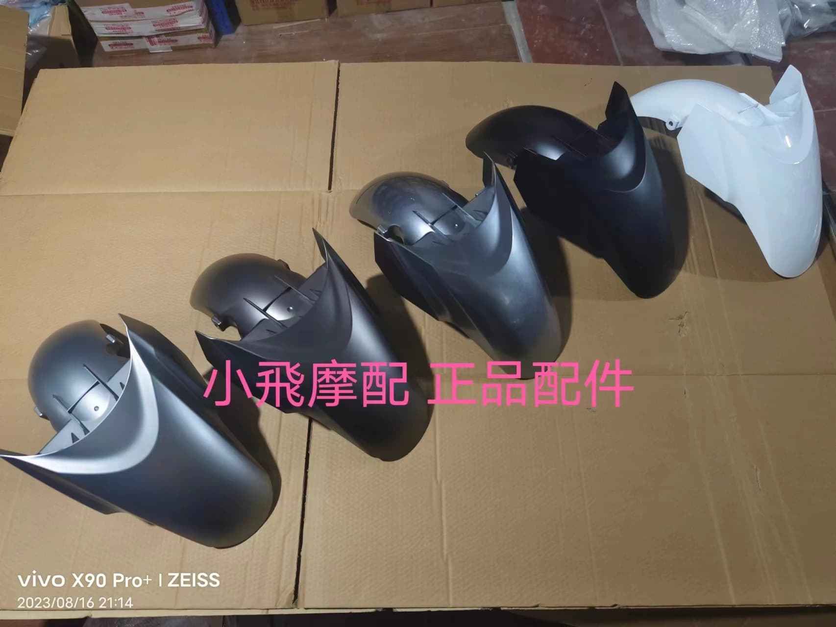 For Qjmotor Mtx125 Accessories Qj Motor Mtx 125 Magnetic Front Mud Plate Front Fender Waterproof Tile Mud Tile