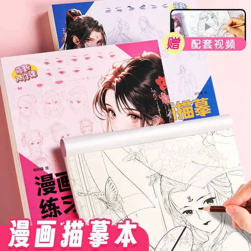 1 PC ComicTracing Exercise Book With 12 Major Themes For Newbies Free Video Coloring And Decompression Cute Copying Sketch Book