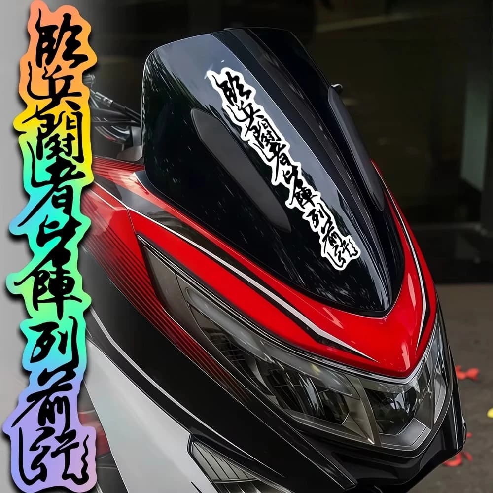 2Pcs/Set JDM Chinese Calligraphy Vinyl Stickers, Waterproof Decals for Motorcycle Fender Fuel Tank Helmet