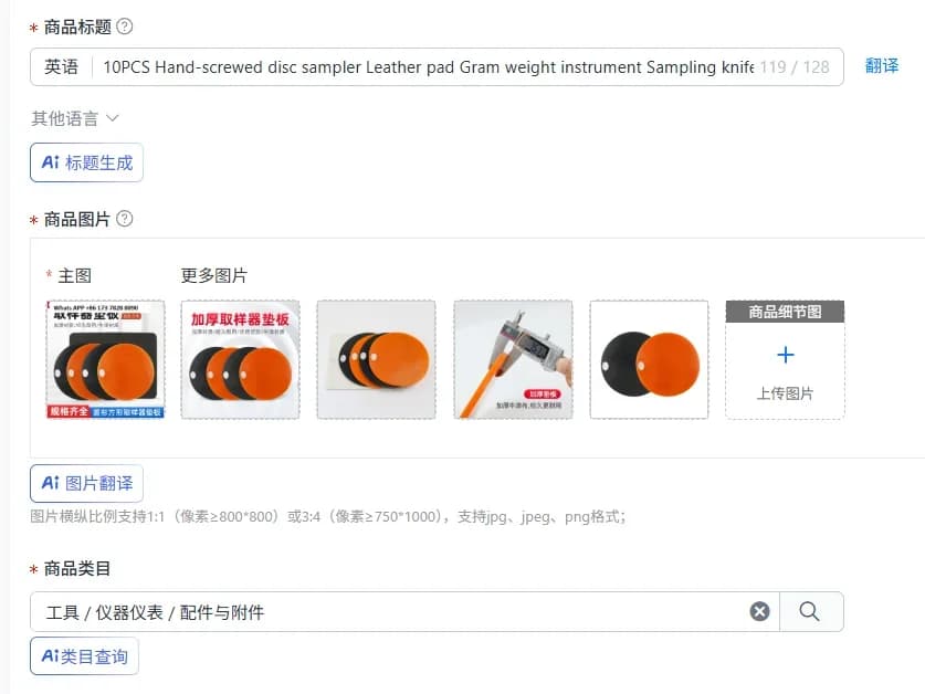 10PCS Hand-screwed disc sampler Leather pad Gram weight instrument Sampling knife Rubber backing plate code Cloth knife