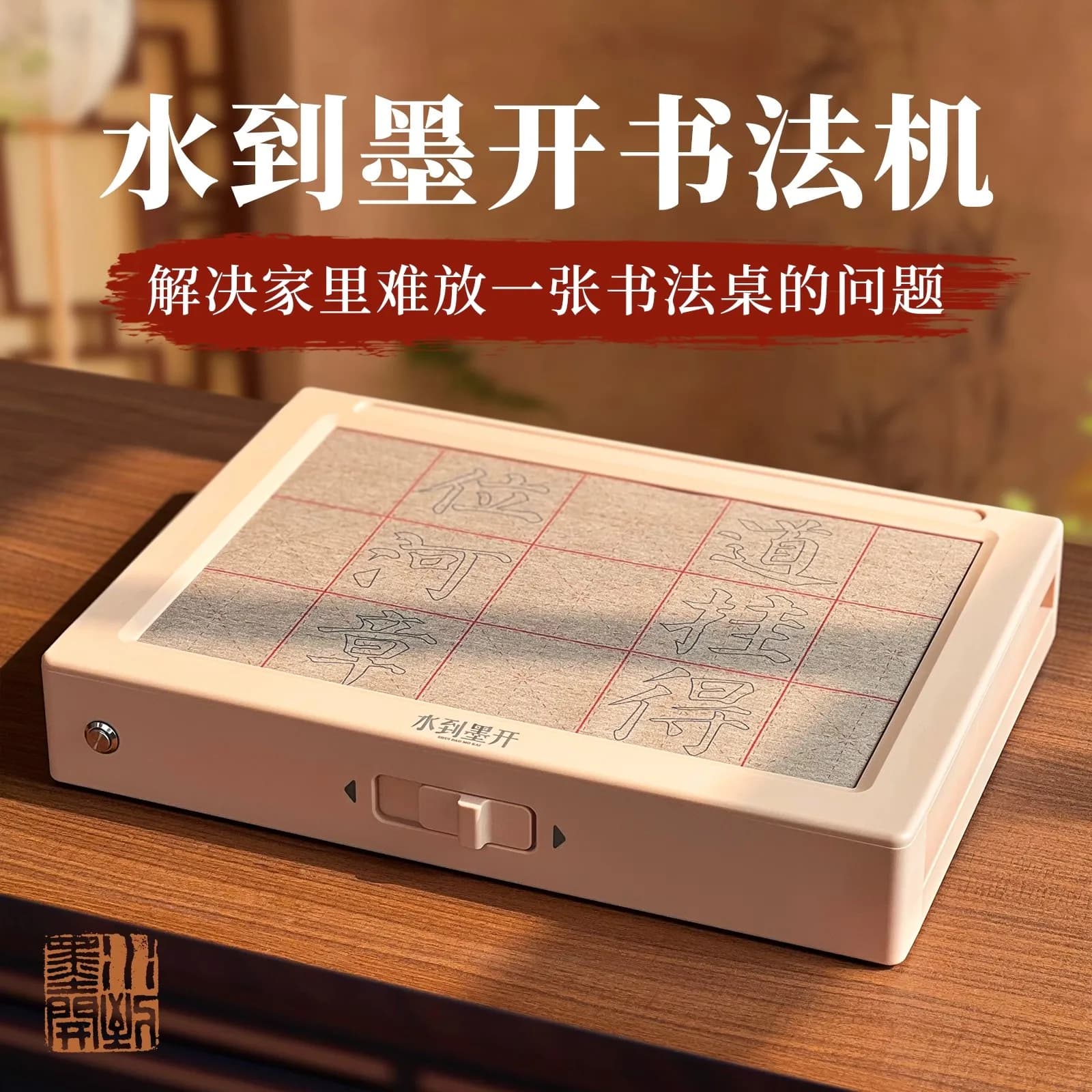 Water to ink open calligraphy automatic cycle writing set copy sticker + brush + water dish + demonstration learning video