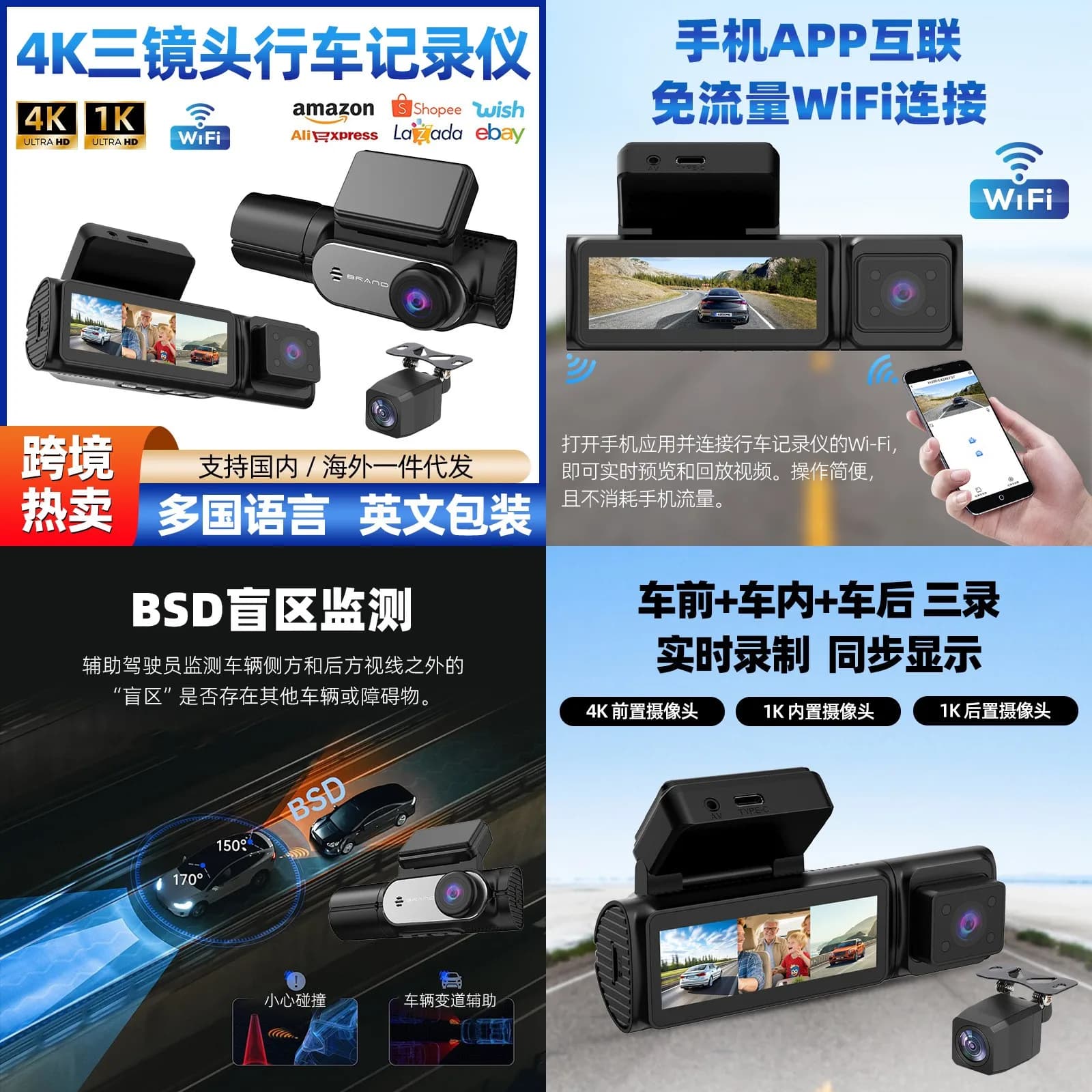 Cross Border 4K Triple Lens Dash Cam ADAS Parking Monitor WiFi Car Recorder