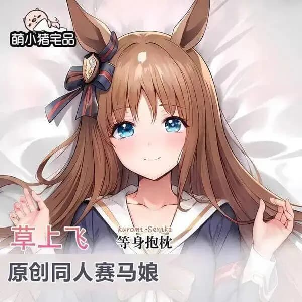 Umamusume: Pretty Derby Grass Wonder Sex Hing Body Otaku Cushion Dakimakura Bed Pillow Case Cover Linings Xmas Game