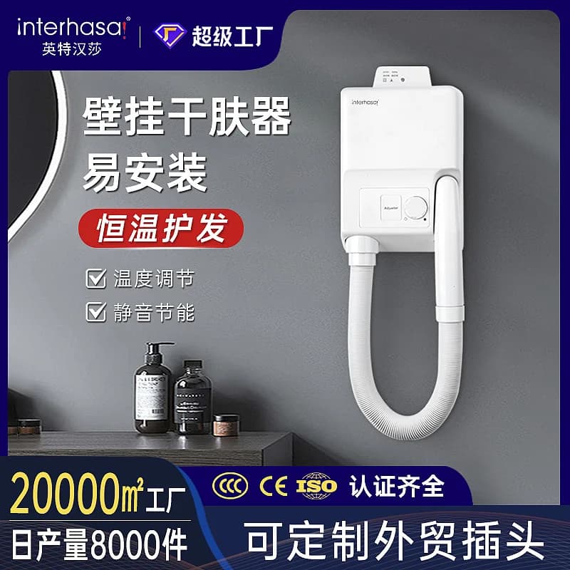 Quiet wall hair dryer with thermostat for home use