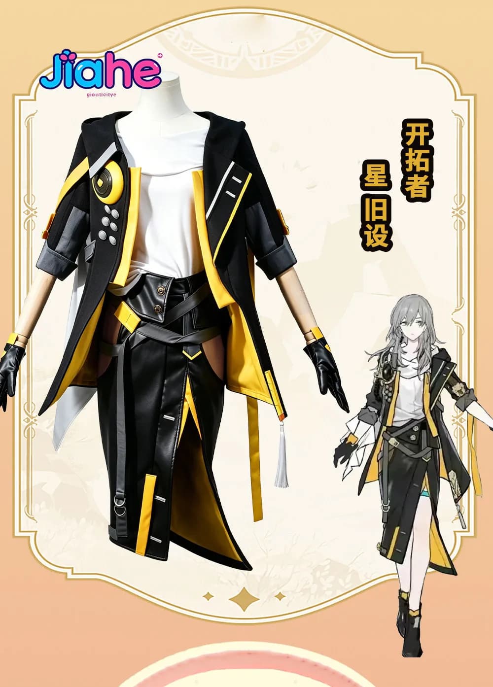 Costume Cosplay di Stelle da Trailblazer del Gioco Honkai: Star Rail, Nuovo Cappotto Quotidiano, T-shirt, Gonna, Guanti, Uniforme di Halloween