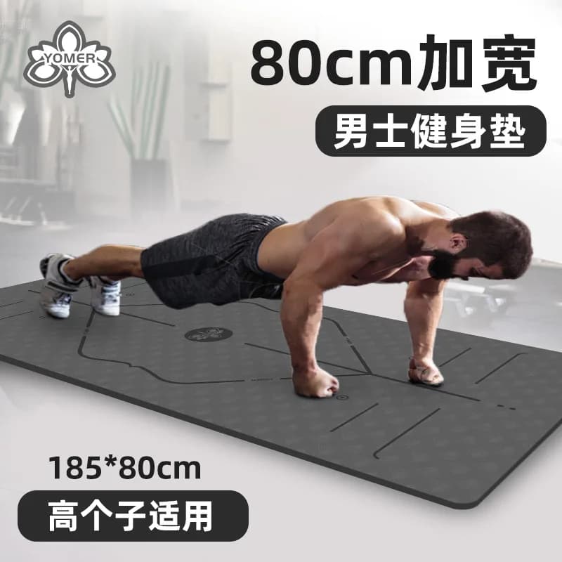 Professional TPE Yoga Mat Non Slip Men Fitness Mat Extra Wide Exercise for Home Gym workout