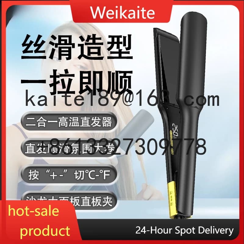 High-temperature hair plate Salon hair plate roll straight iron curler double purpose three in one