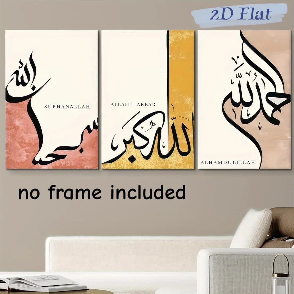 3-piece set of modern Islamic style frameless canvas decoration hanging painting Arabic calligraphy art SUBHANALLAH text wall de