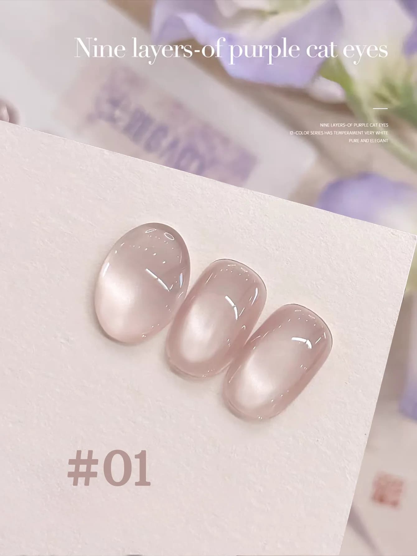 1 pz ZH Dreamy/Romantico Nove Strati di Occhi di Gatto Viola Perle di Vetro Gel Smalto per Unghie Estate Ghiaccio Trasparente Sbiancamento Unghie artistiche