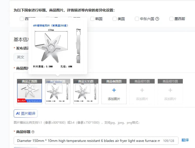 Light wave oven motor for air fryer, diameter 150mm * 10mm, high temperature resistant, 6 blade, galvanized sheet