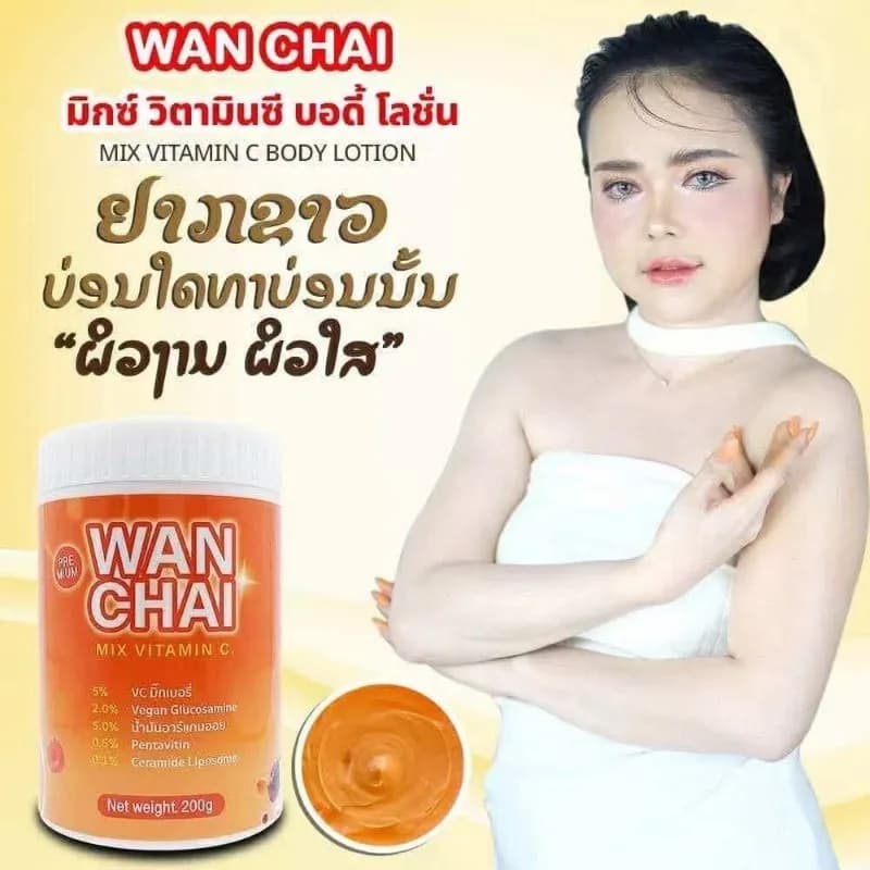 Milk Protein Brightening Body Cream WANCHAI, Soothing Hydrating Care for Silky Soft & Even Tone