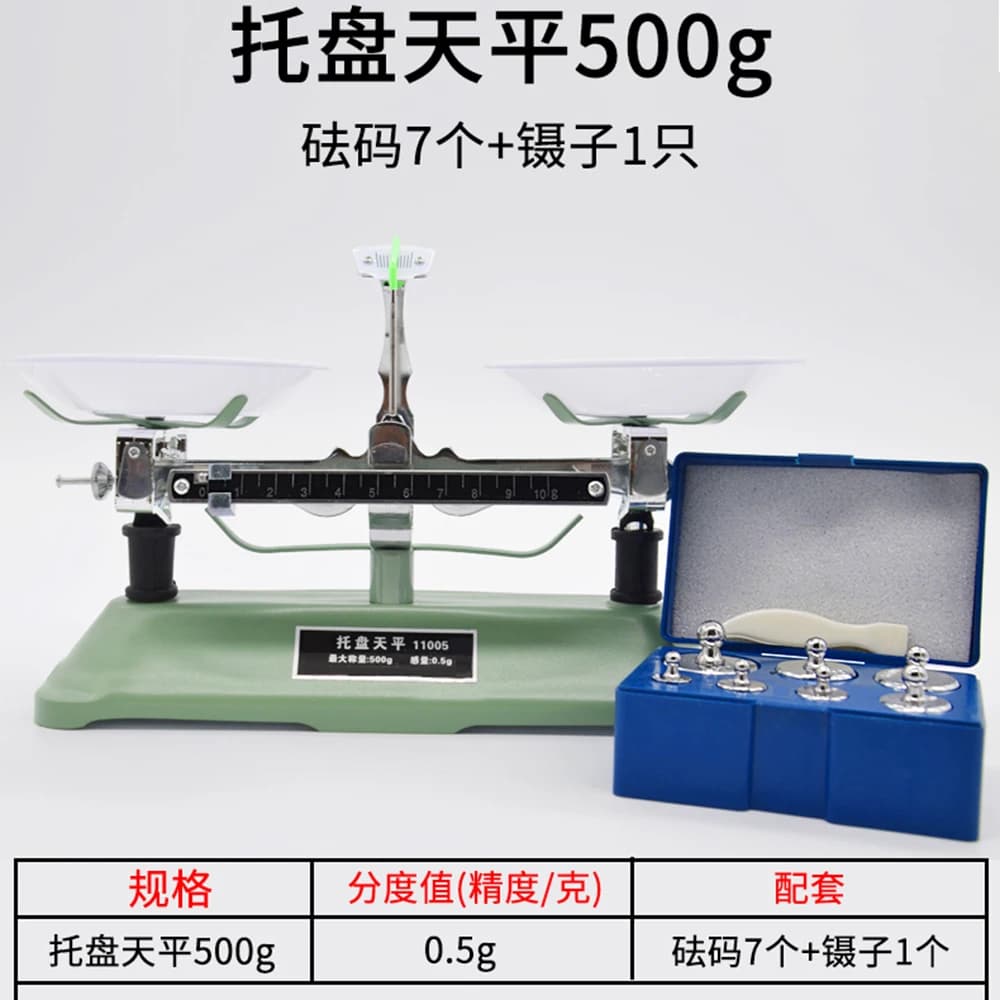 Tray balance 500g 0.5g balance with balance weight set for medication balance for plates equipment for physics chemistry teaching equipment