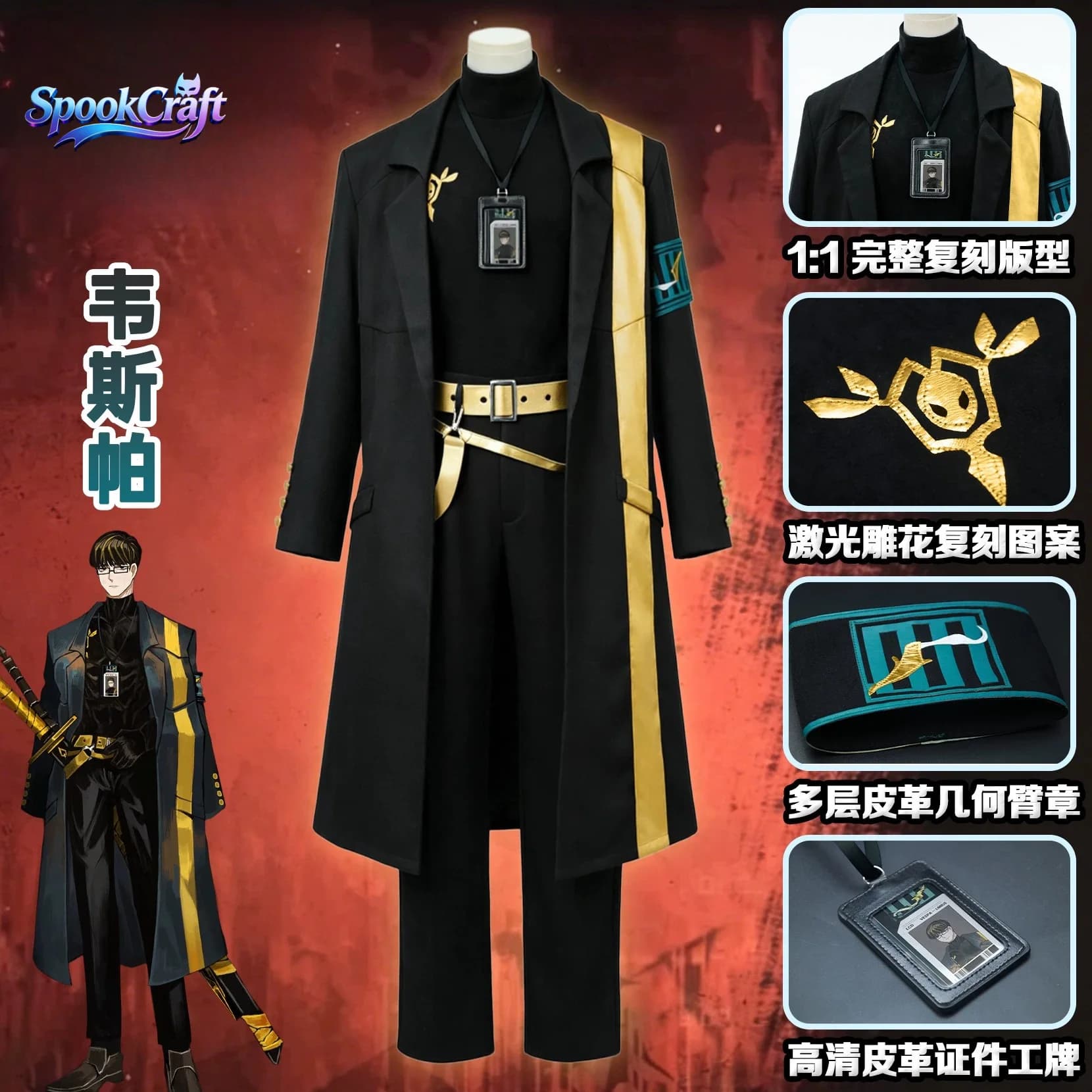 New Arrival Limbus Company Chapter 9 Vespa Crabro Cos Full Set Unisex Uniform S-2XL Pre-Order Halloween Carnival Comic Con