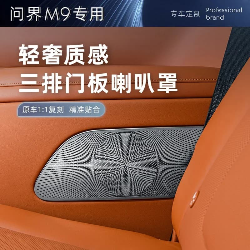For AITO M9 Six Seat Three Row Car Door Horn Protective Cover Stainless Steel Audio Decoration Dust Cover Interior Modification