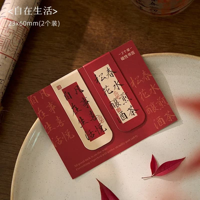 2PCS/SET Chinese Style Calligraphy Magnetic Bookmarks Blessing Words Foldable Magnetic Page Markers Good Luck Page Clips