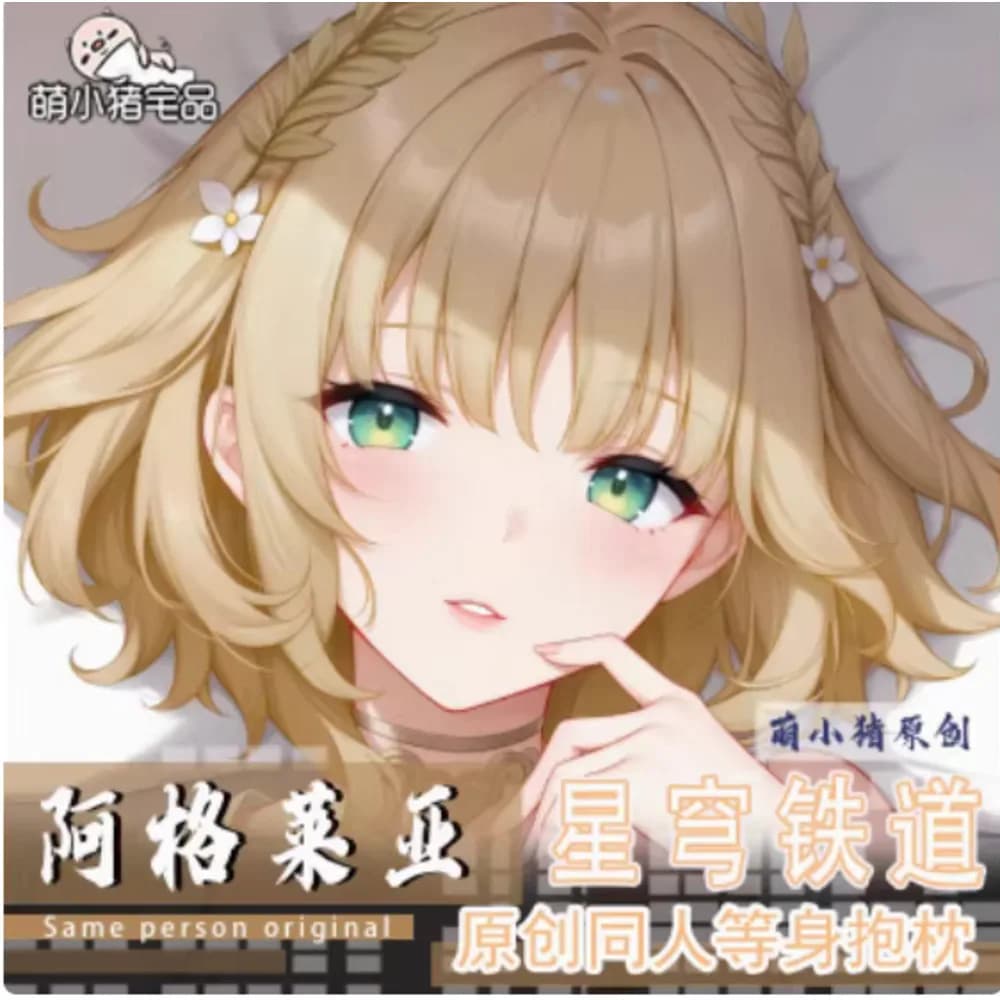 Federa per Cuscino Honkai: Star Rail Aglaea, Cosplay Sexy Dakimakura, Federa per Cuscino Anime a Corpo Intero, Regalo per la Camera da Letto MXZ