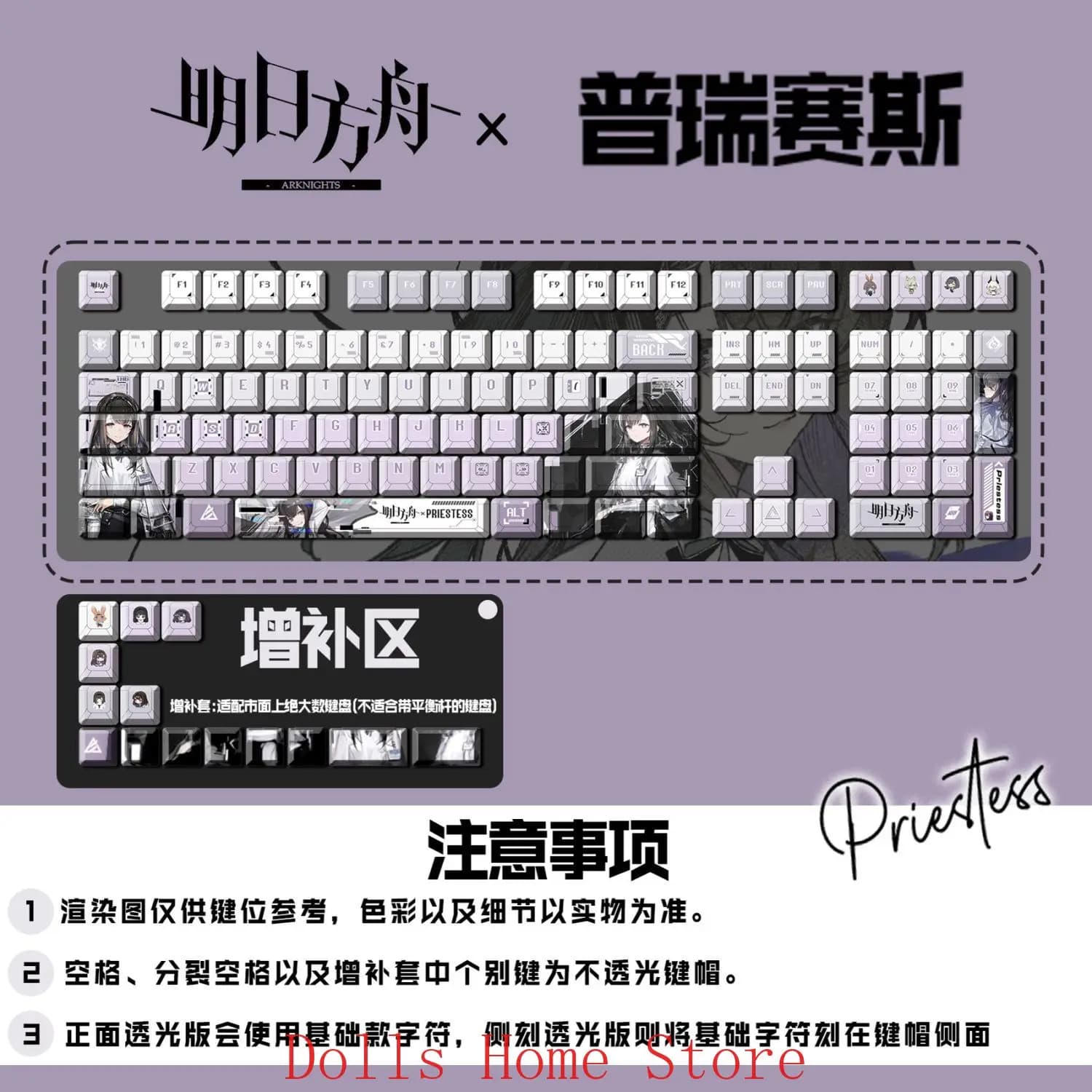 Keycap Anime Arknights Priestess 122 tasti, adatti a vari computer, per tastiere da gaming e tastiere meccaniche.
