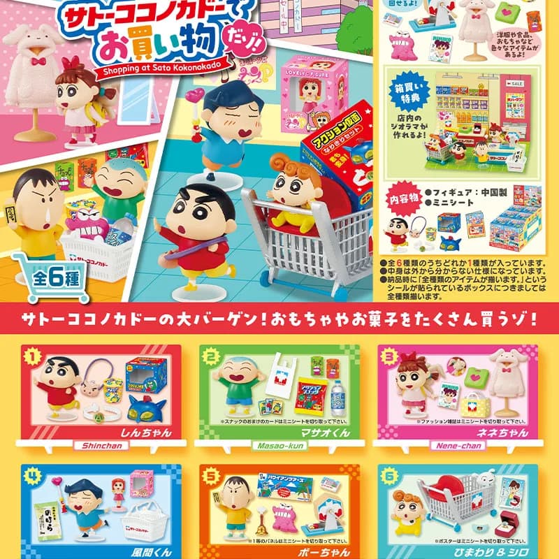 Rement Originale Crayon Shin Chan Shopping At Sato Department Store Mini Diorama Blind Box Figure da Collezione Modello Scena Diorama