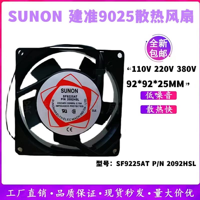 Nuova ventola di raffreddamento per armadietto JIAN ZHUN 9025 SF9025AT P/N2092 per 220V 380V 110V