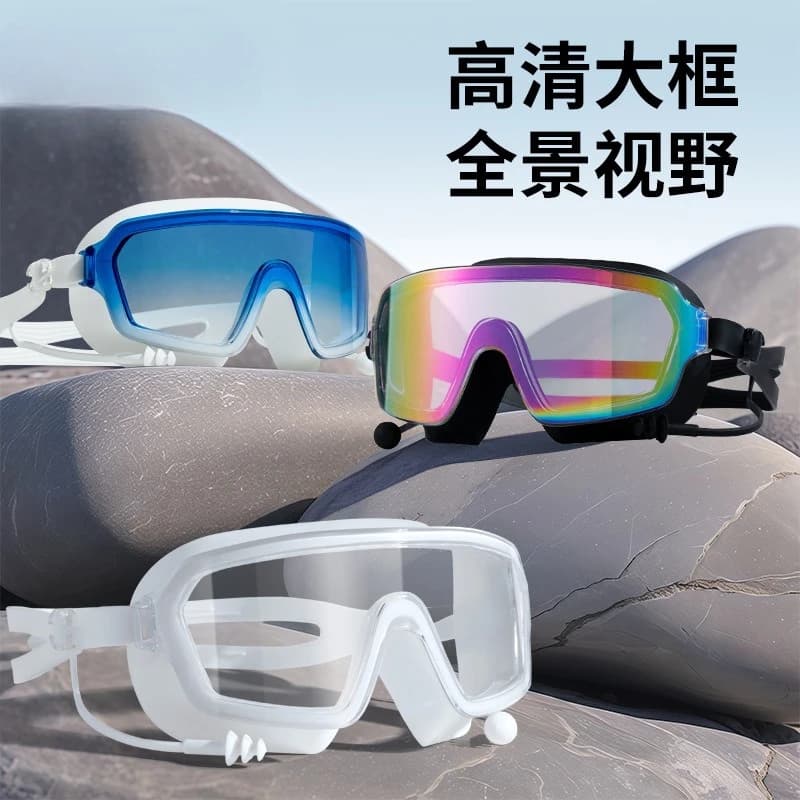 Swimwear with large frame Smooth mirror coating UV anti-fog protection Adult swimming glasses unisex