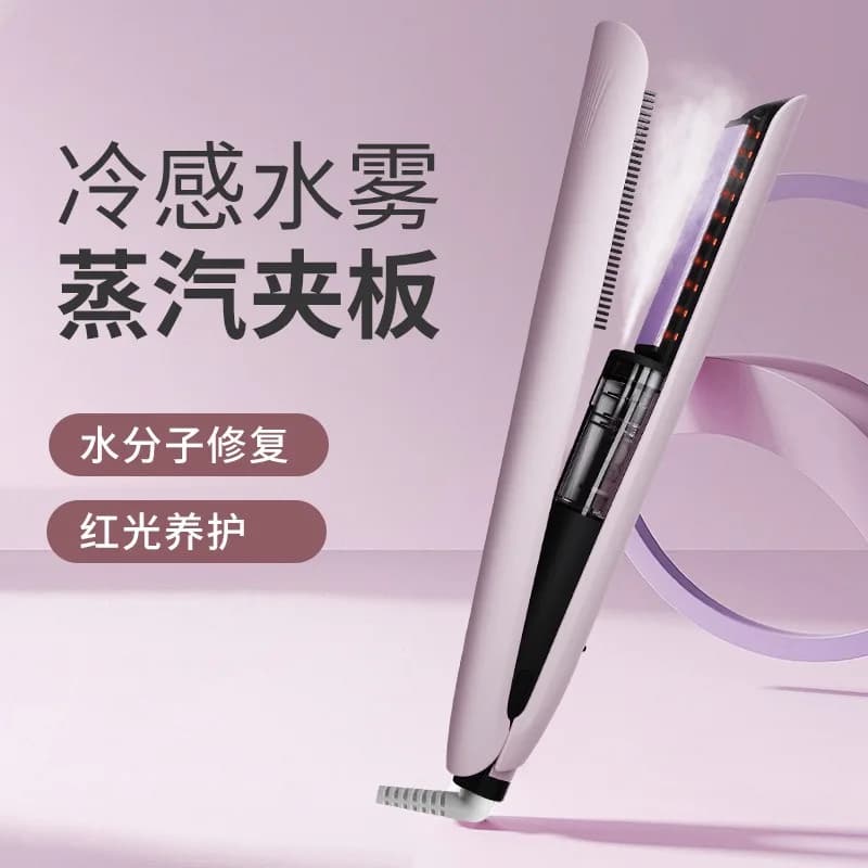 New Portable Steam Hair Straightener Brush Negative Ion Hair Care Damage‑Free Mist Flat Iron Household Styling Tool