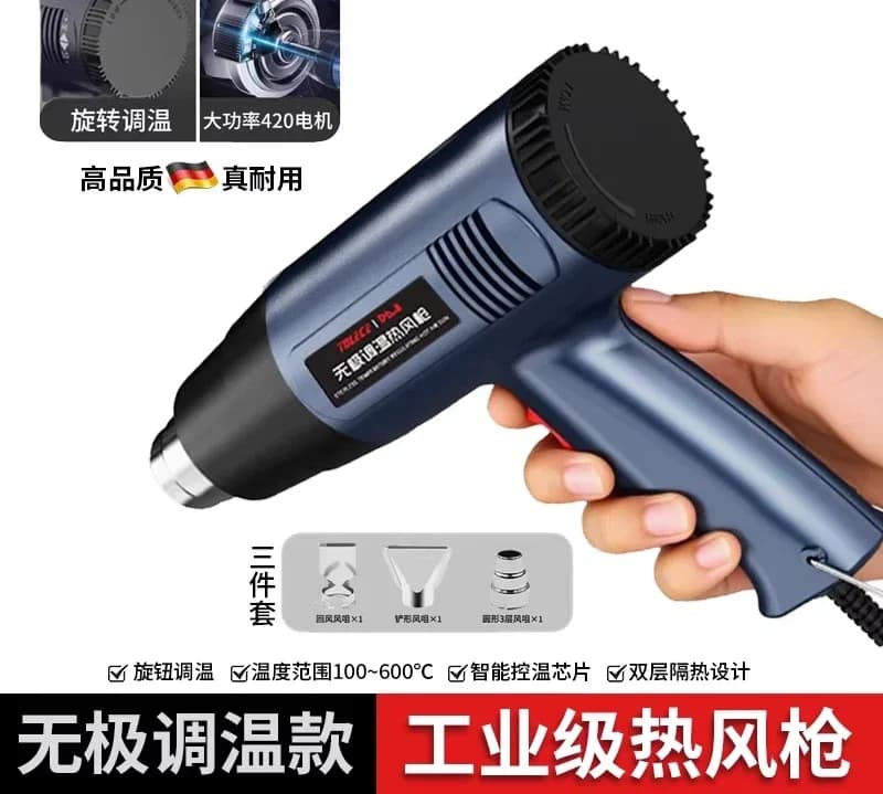 High power high temperature baking gun film beauty seam heat shrinkage film strong heating hair dryer hot melt gun