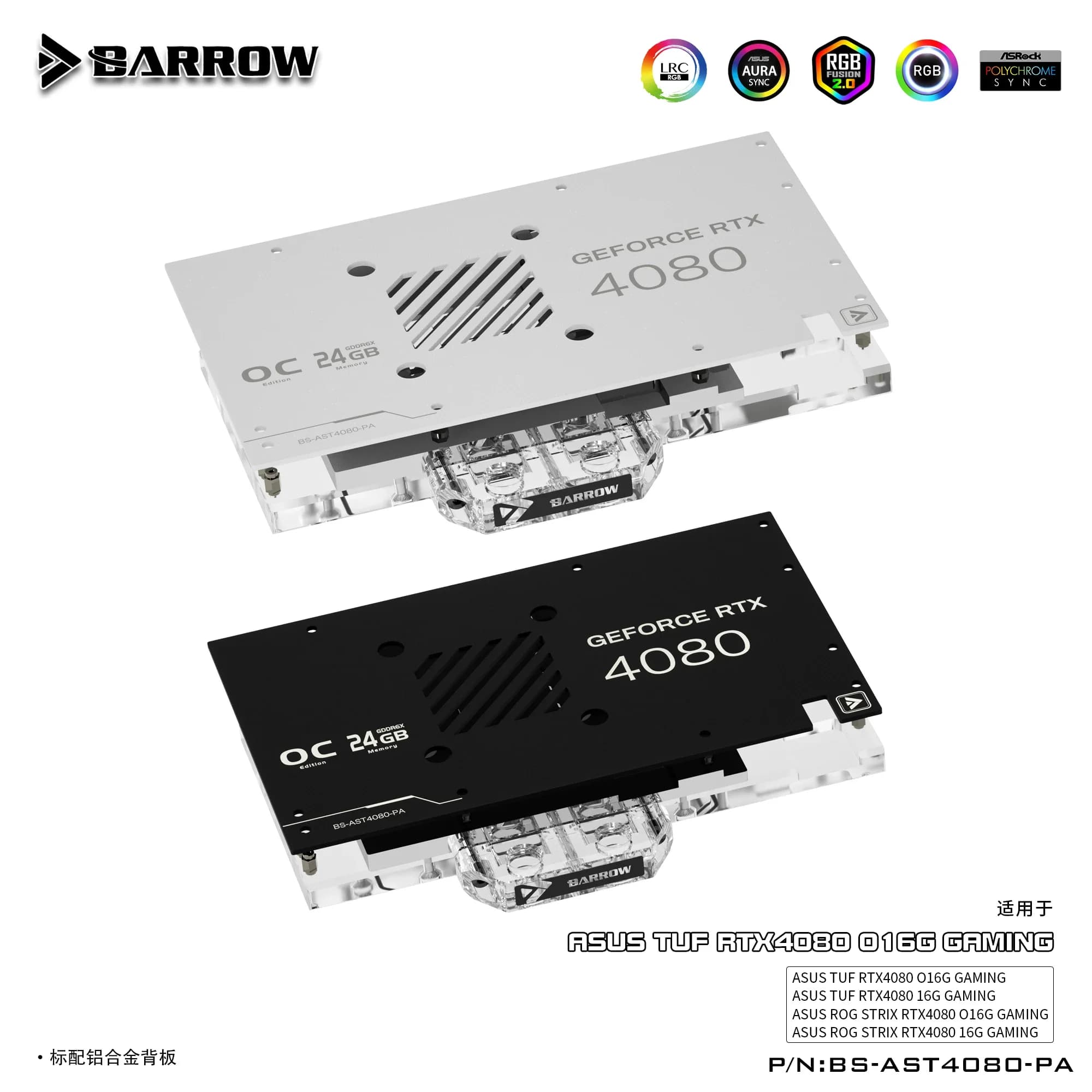 Barrow BS-AST4080-PA, 4080 GPU Water Block per ASUS TUF/ROG STRIX RTX4080 O16G/16G GAMING Dispositivo di raffreddamento della scheda video con piastra posteriore 5V 3P