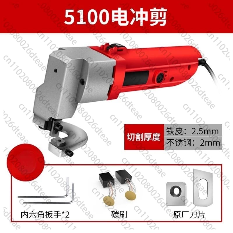 Electric scissors 580 W sheet electric shears for cutting iron plates and soft steel 2.5 mm metal panels