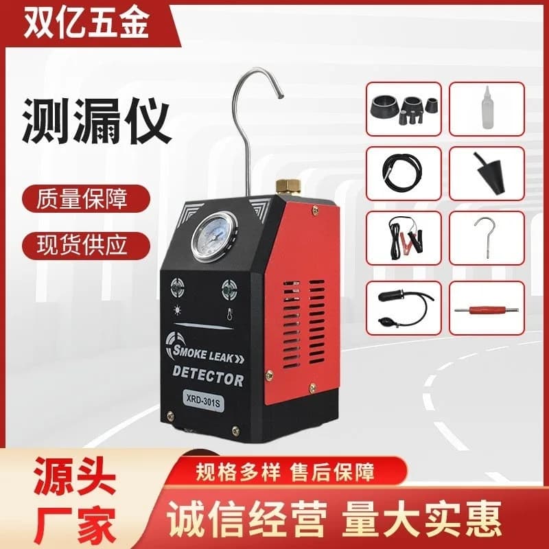 Automotive Smoke Leak Detector Engine Intake Exhaust Pipe Leak Tester Auto Repair Diagnostic Tool