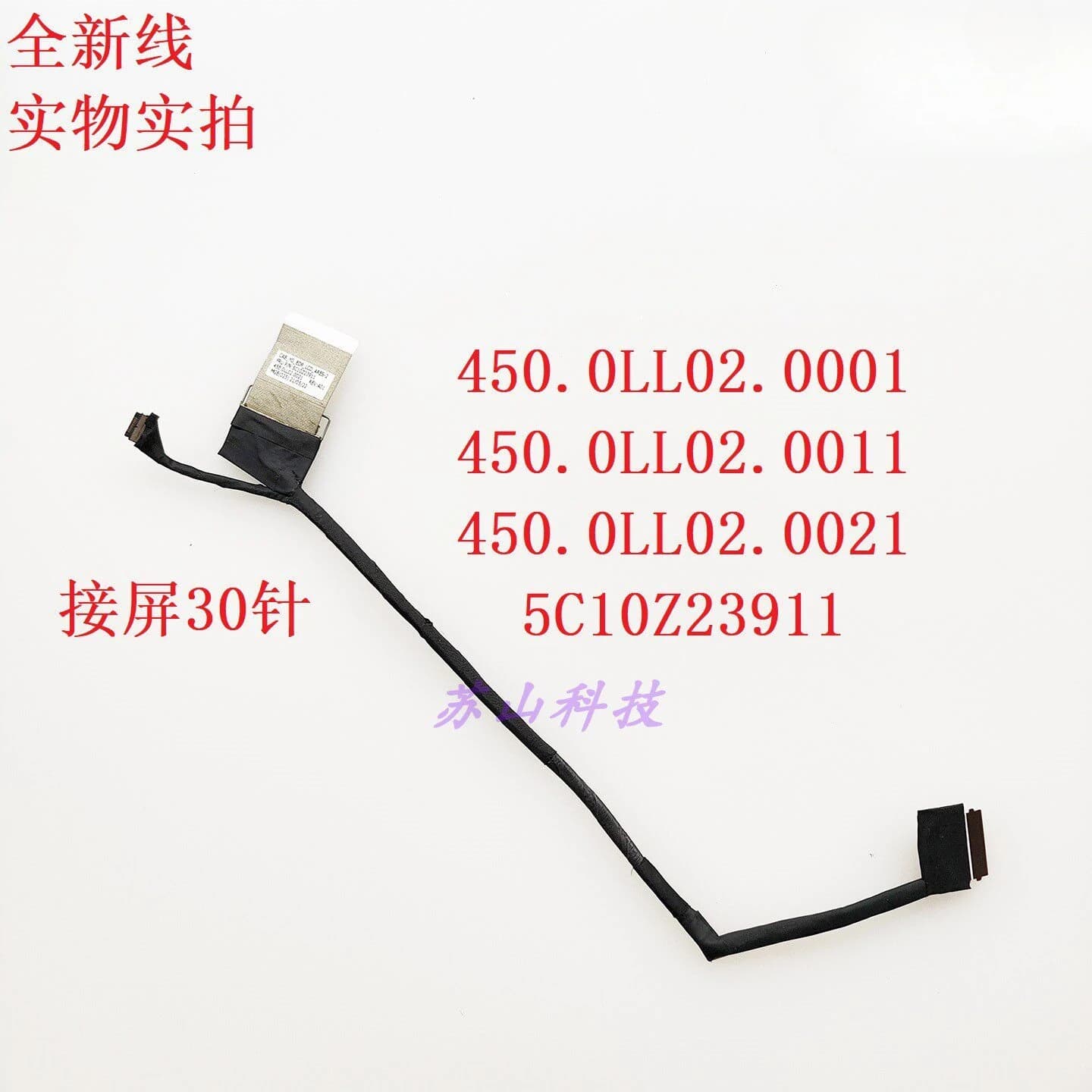 Cavo schermo per Lenovo ThinkPad 13 S2 3rd 2th 5th Gen L13 L390 L380 CAB YG