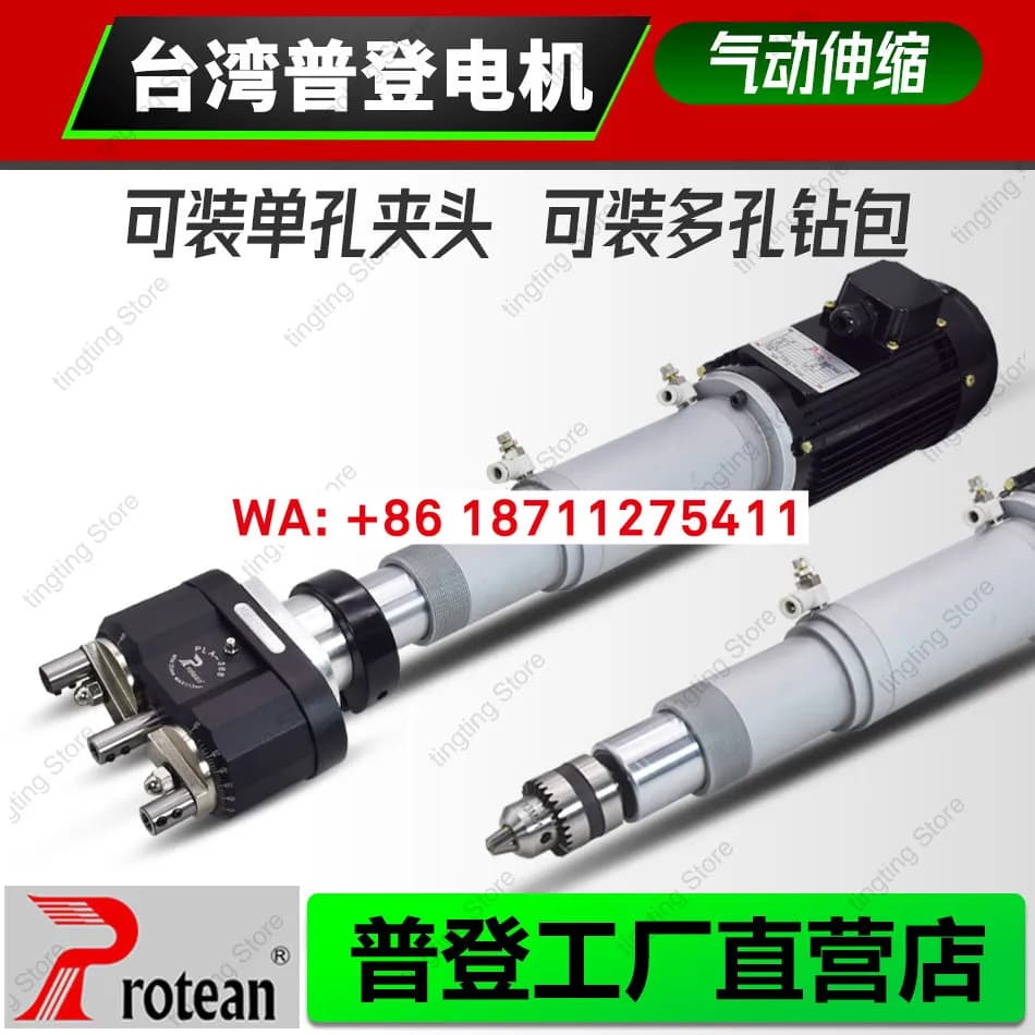 Automatic pneumatic drilling power head telescopic drilling motor spindle multi axis device