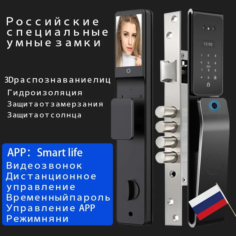 Russia 60657085 Serratura elettronica con codice TUYA Smart Life Serratura con impronta digitale Serratura con riconoscimento facciale Serratura con videochiamata e riconoscimento facciale 3D